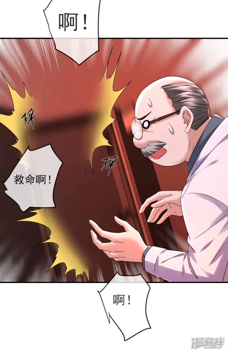 《我有一座冒险屋（钢笔头）》第154话 第11页