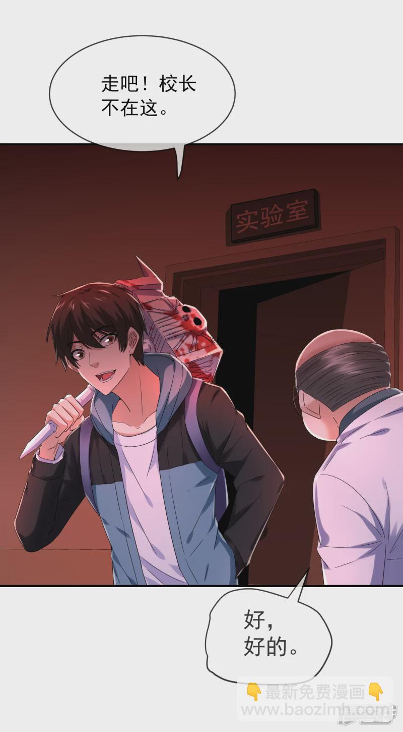 《我有一座冒险屋（钢笔头）》第154话 第12页