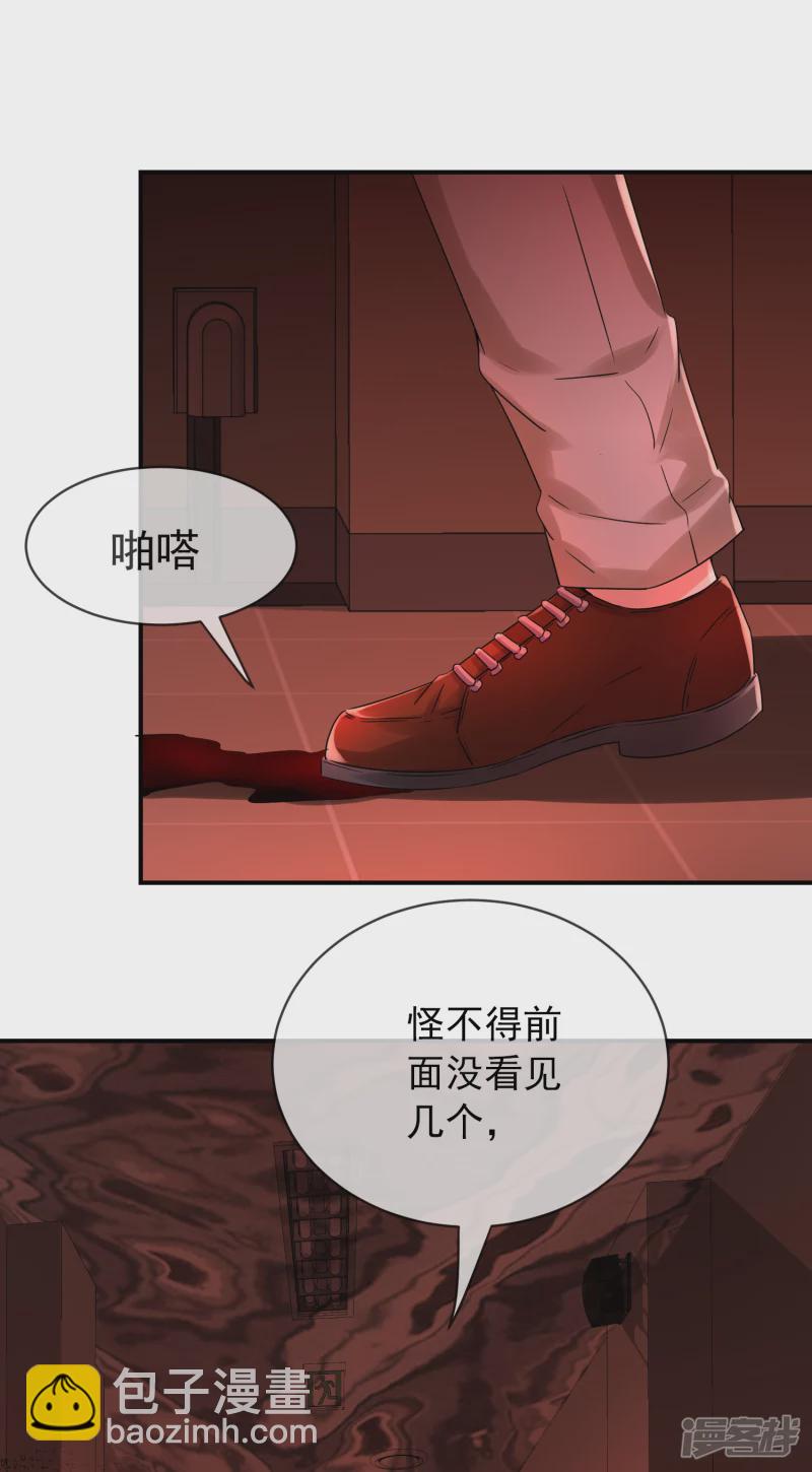 《我有一座冒险屋（钢笔头）》第154话 第13页