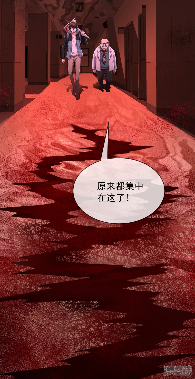 《我有一座冒险屋（钢笔头）》第154话 第14页