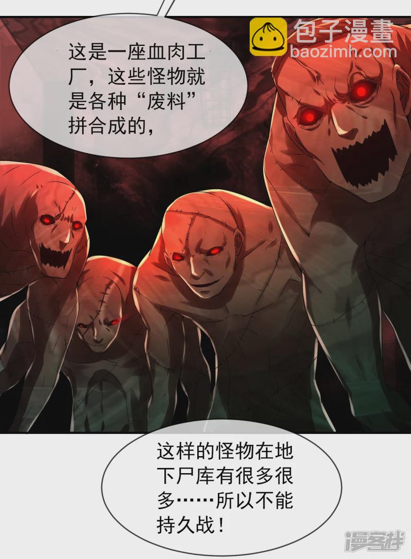 《我有一座冒险屋（钢笔头）》第154话 第17页