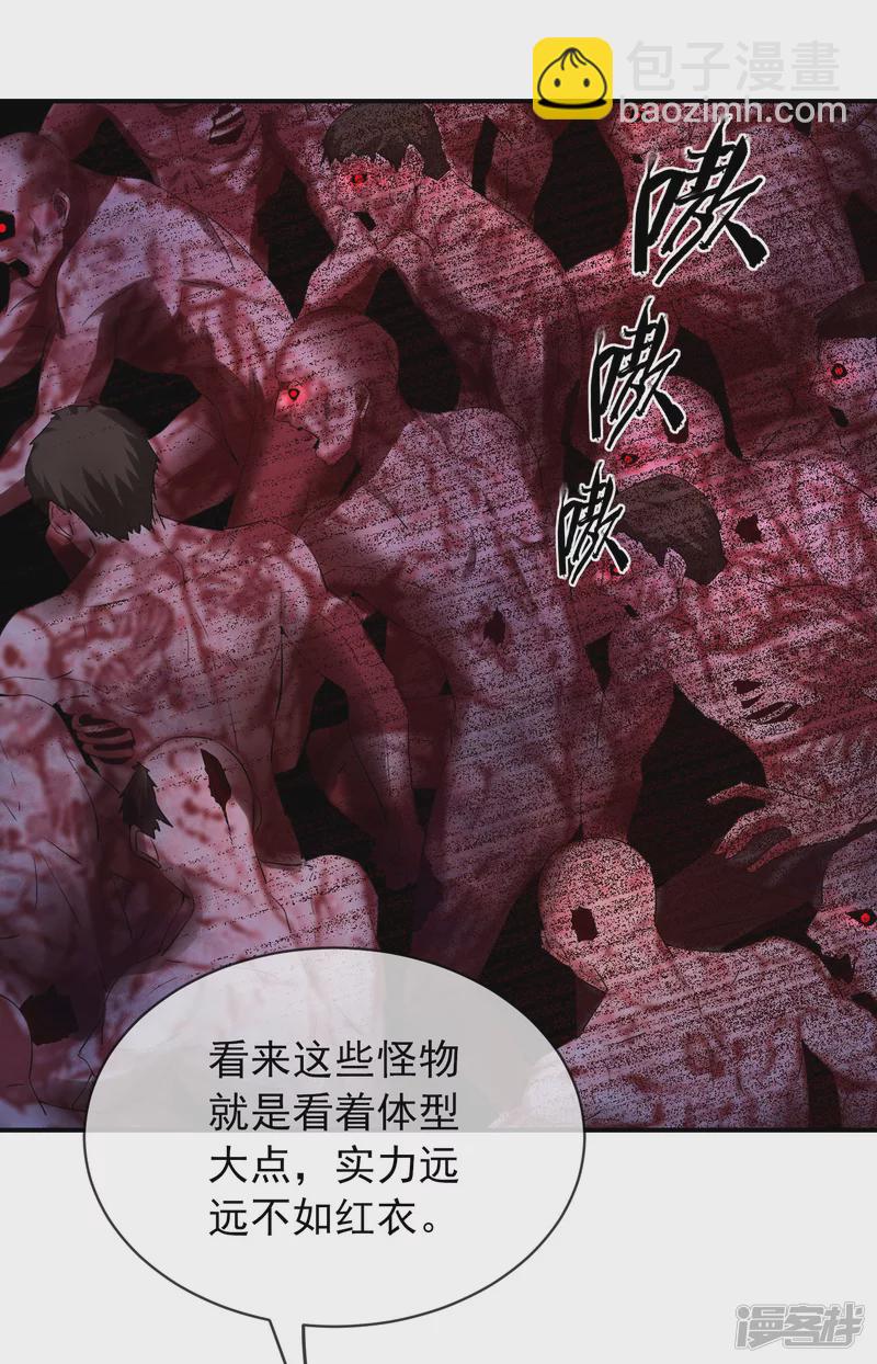《我有一座冒险屋（钢笔头）》第154话 第21页