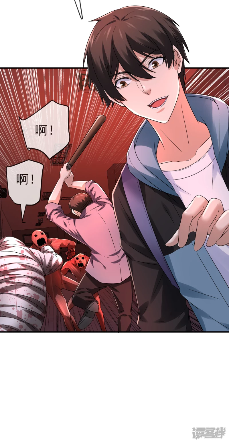 《我有一座冒险屋（钢笔头）》第154话 第22页