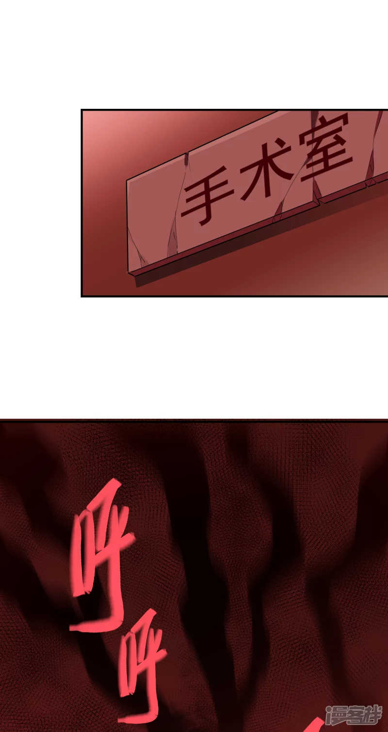 《我有一座冒险屋（钢笔头）》第154话 第23页