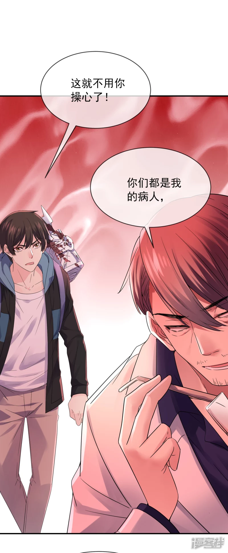 《我有一座冒险屋（钢笔头）》第154话 第27页