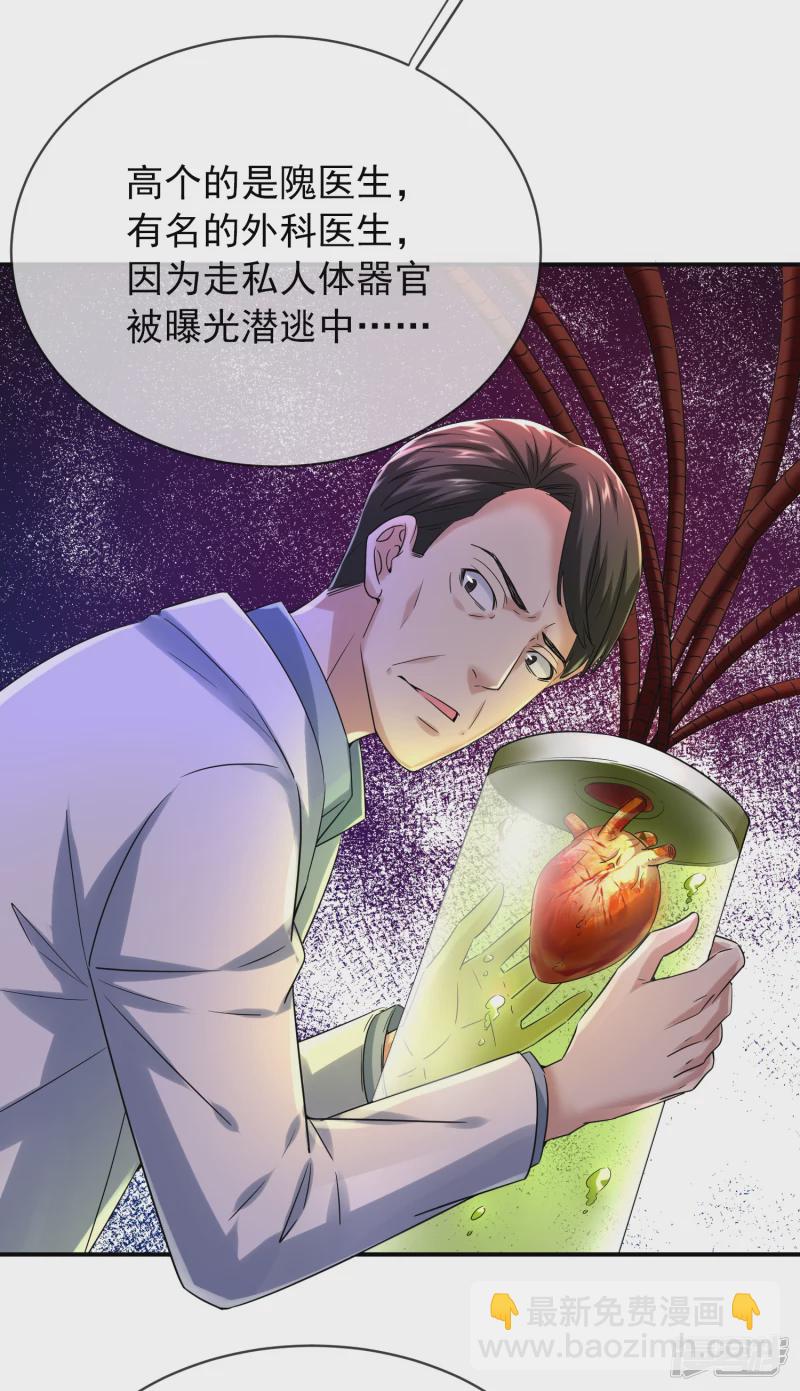 《我有一座冒险屋（钢笔头）》第154话 第3页