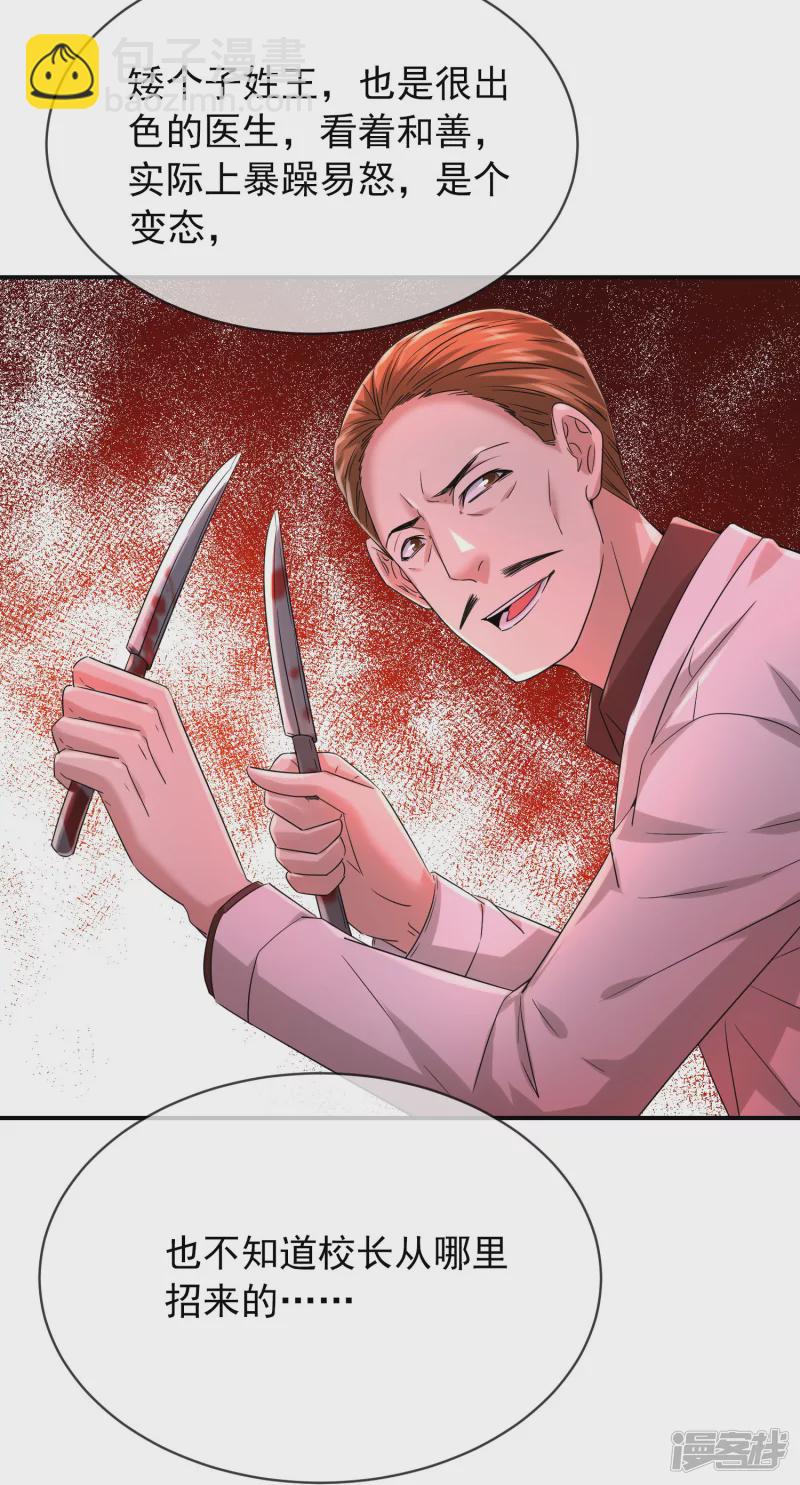 《我有一座冒险屋（钢笔头）》第154话 第4页