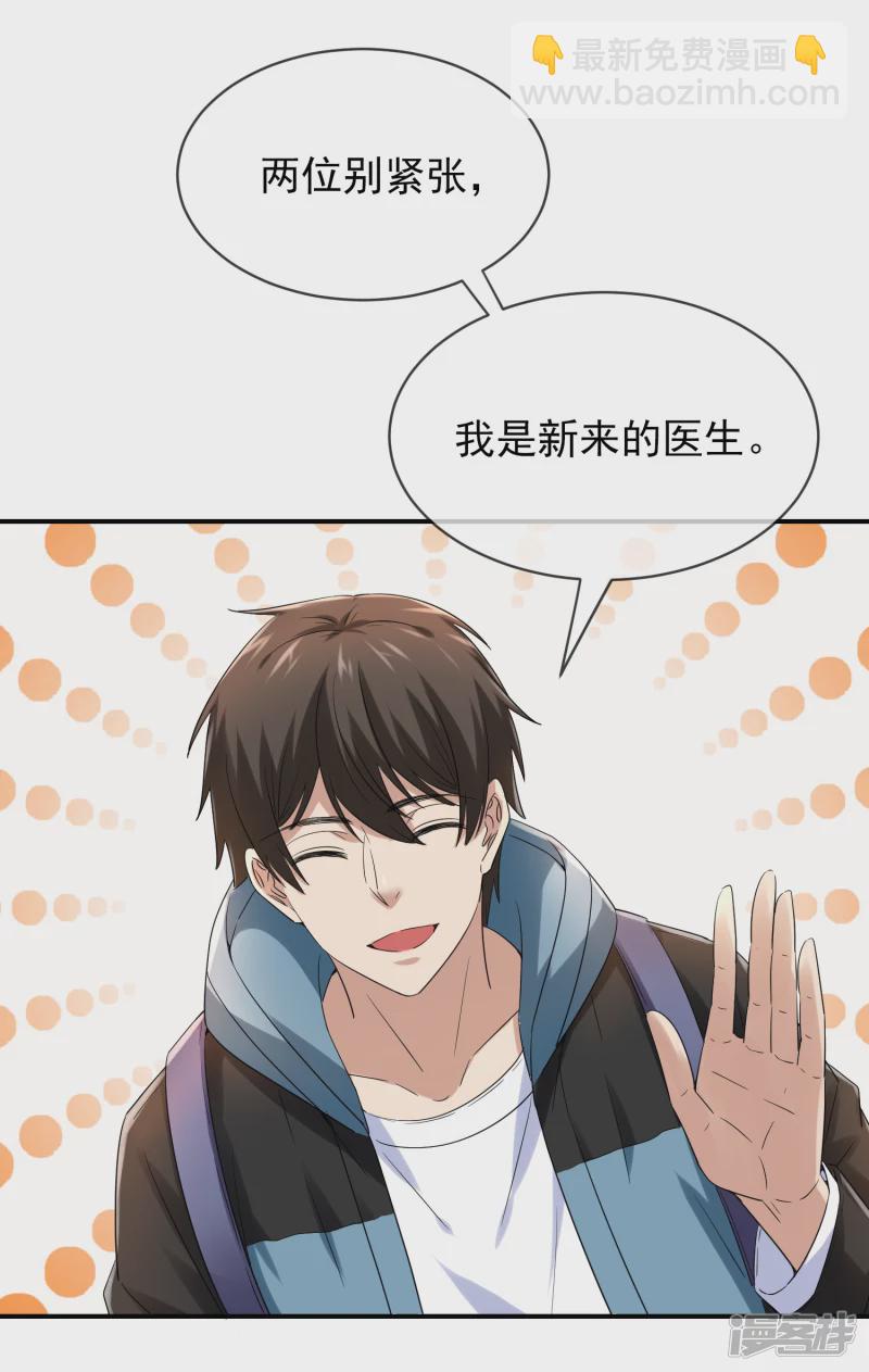 《我有一座冒险屋（钢笔头）》第154话 第7页