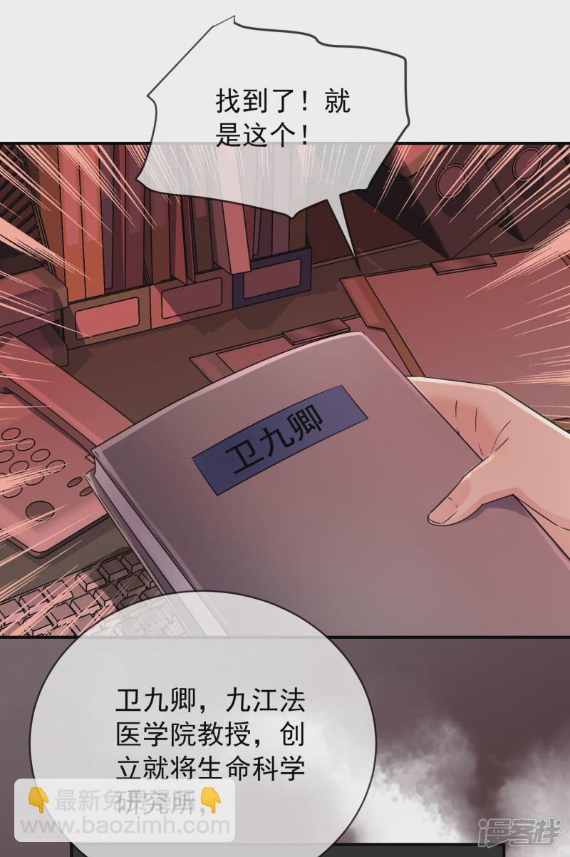 《我有一座冒险屋（钢笔头）》第153话 第11页