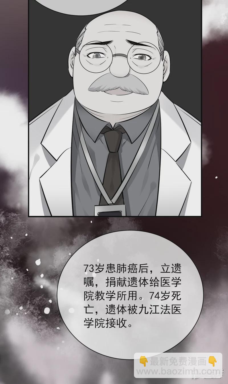 《我有一座冒险屋（钢笔头）》第153话 第12页