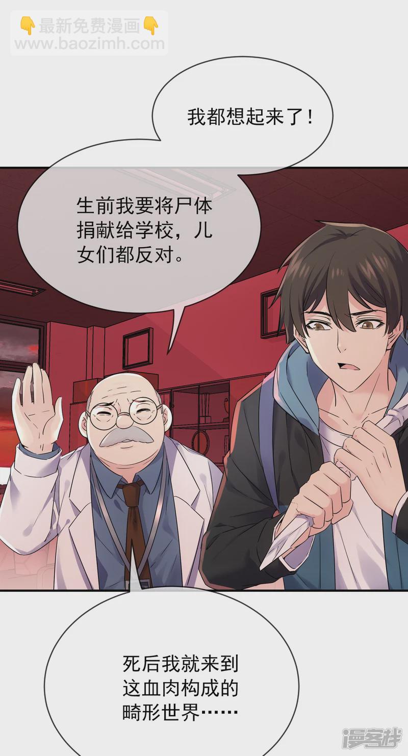 《我有一座冒险屋（钢笔头）》第153话 第16页