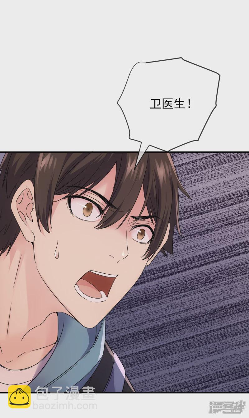 《我有一座冒险屋（钢笔头）》第153话 第18页