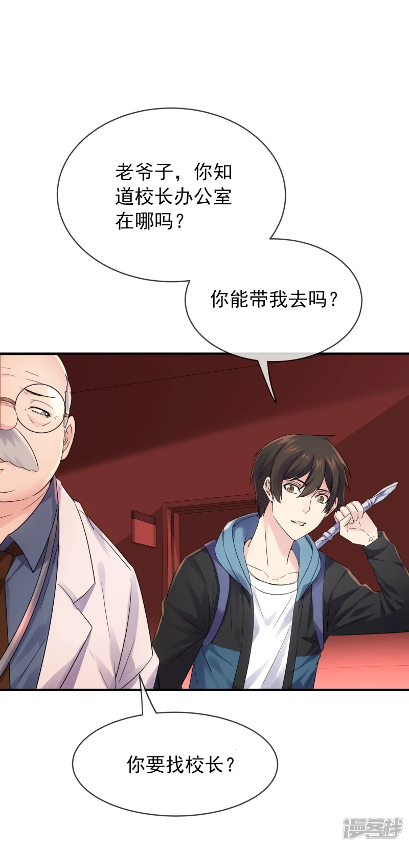 《我有一座冒险屋（钢笔头）》第153话 第22页