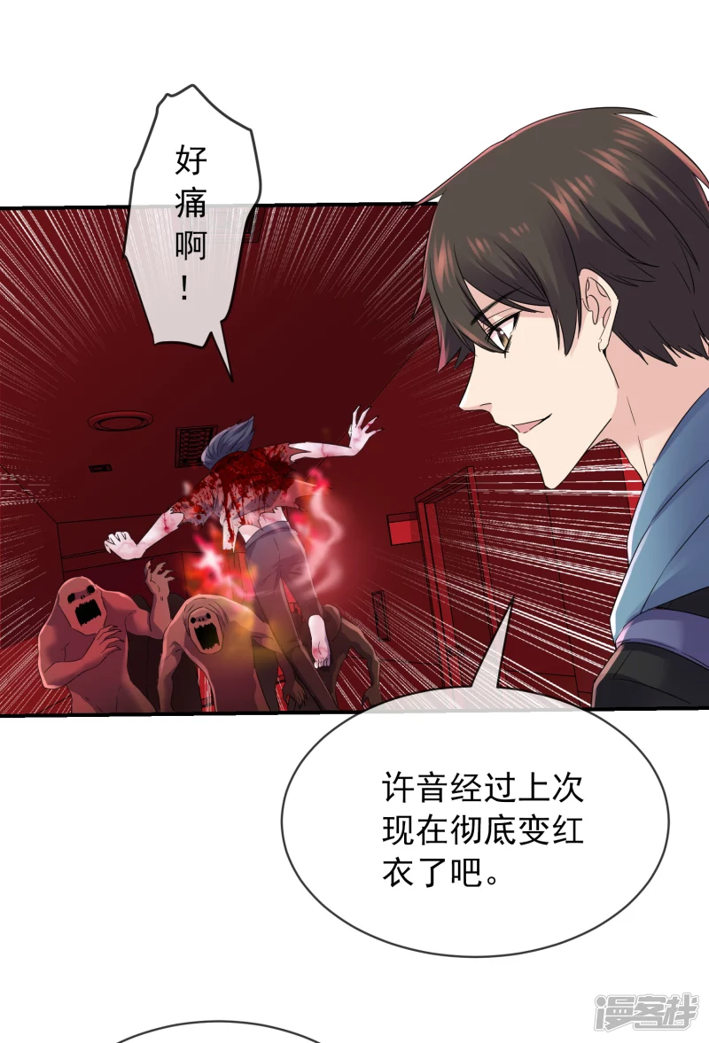 《我有一座冒险屋（钢笔头）》第153话 第26页