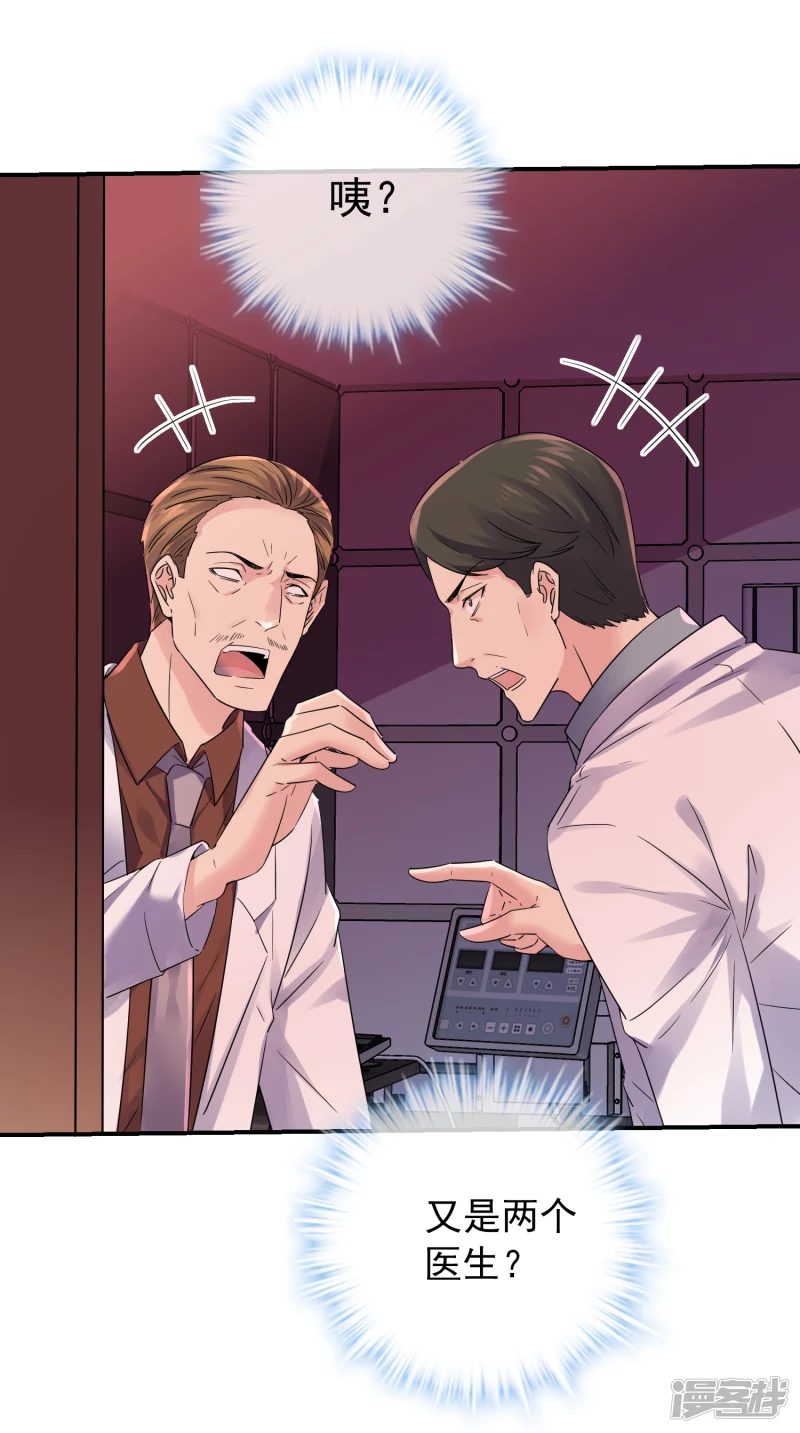 《我有一座冒险屋（钢笔头）》第153话 第28页