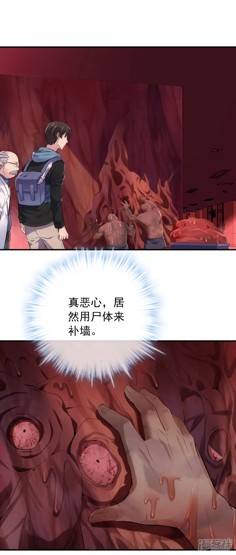 《我有一座冒险屋（钢笔头）》第153话 第2页