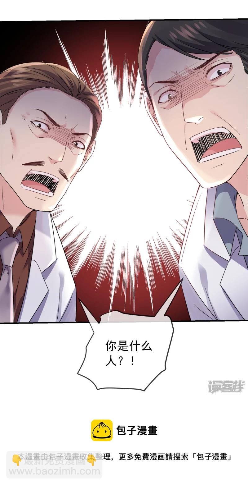 《我有一座冒险屋（钢笔头）》第153话 第30页