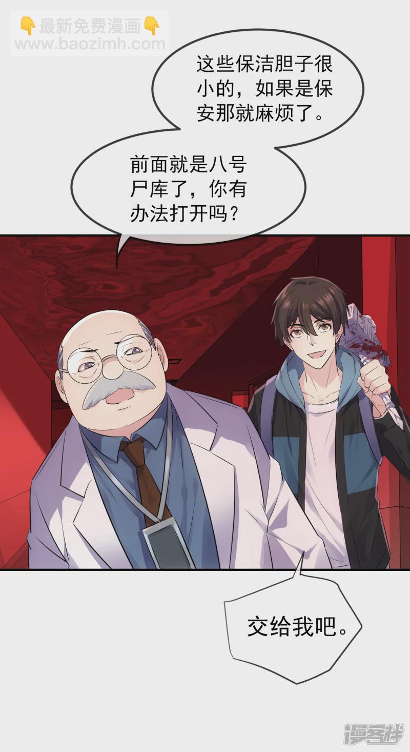 《我有一座冒险屋（钢笔头）》第153话 第5页
