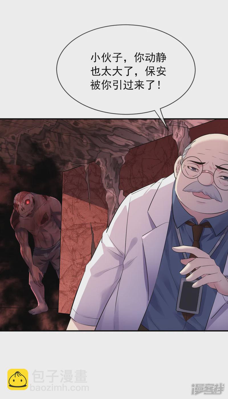 《我有一座冒险屋（钢笔头）》第153话 第7页