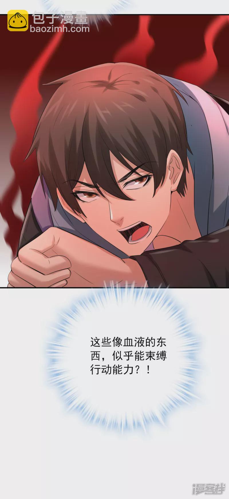 《我有一座冒险屋（钢笔头）》第156话 第10页