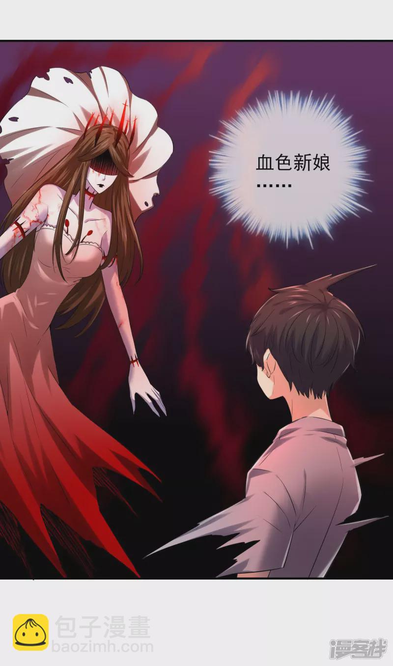 《我有一座冒险屋（钢笔头）》第156话 第14页