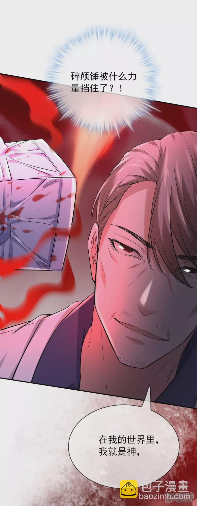 《我有一座冒险屋（钢笔头）》第156话 第24页