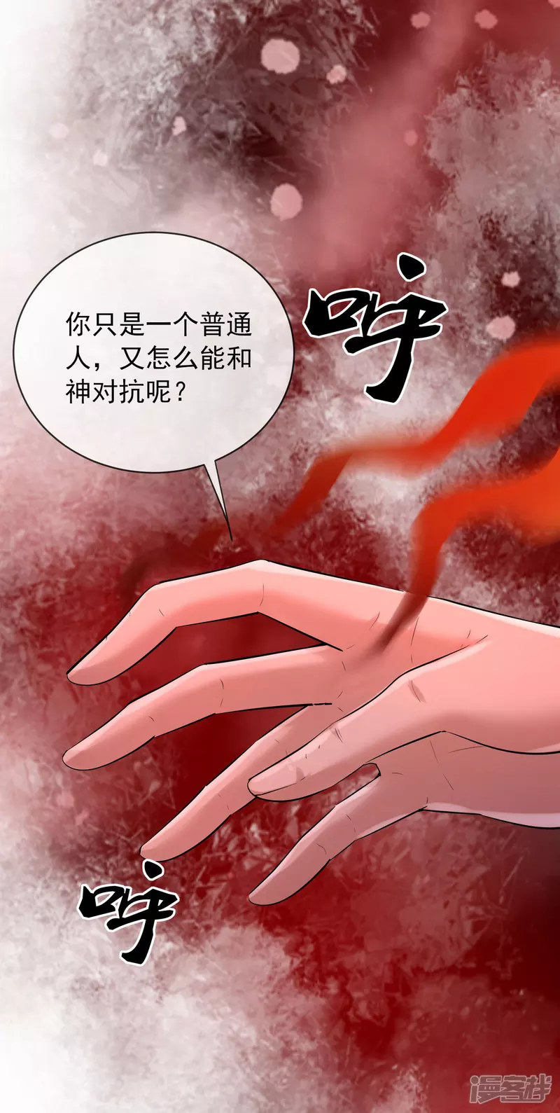 《我有一座冒险屋（钢笔头）》第156话 第25页