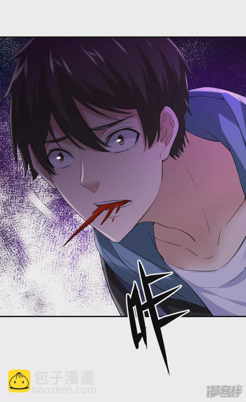 《我有一座冒险屋（钢笔头）》第156话 第28页