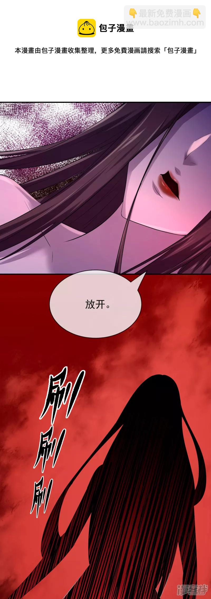 《我有一座冒险屋（钢笔头）》第156话 第29页