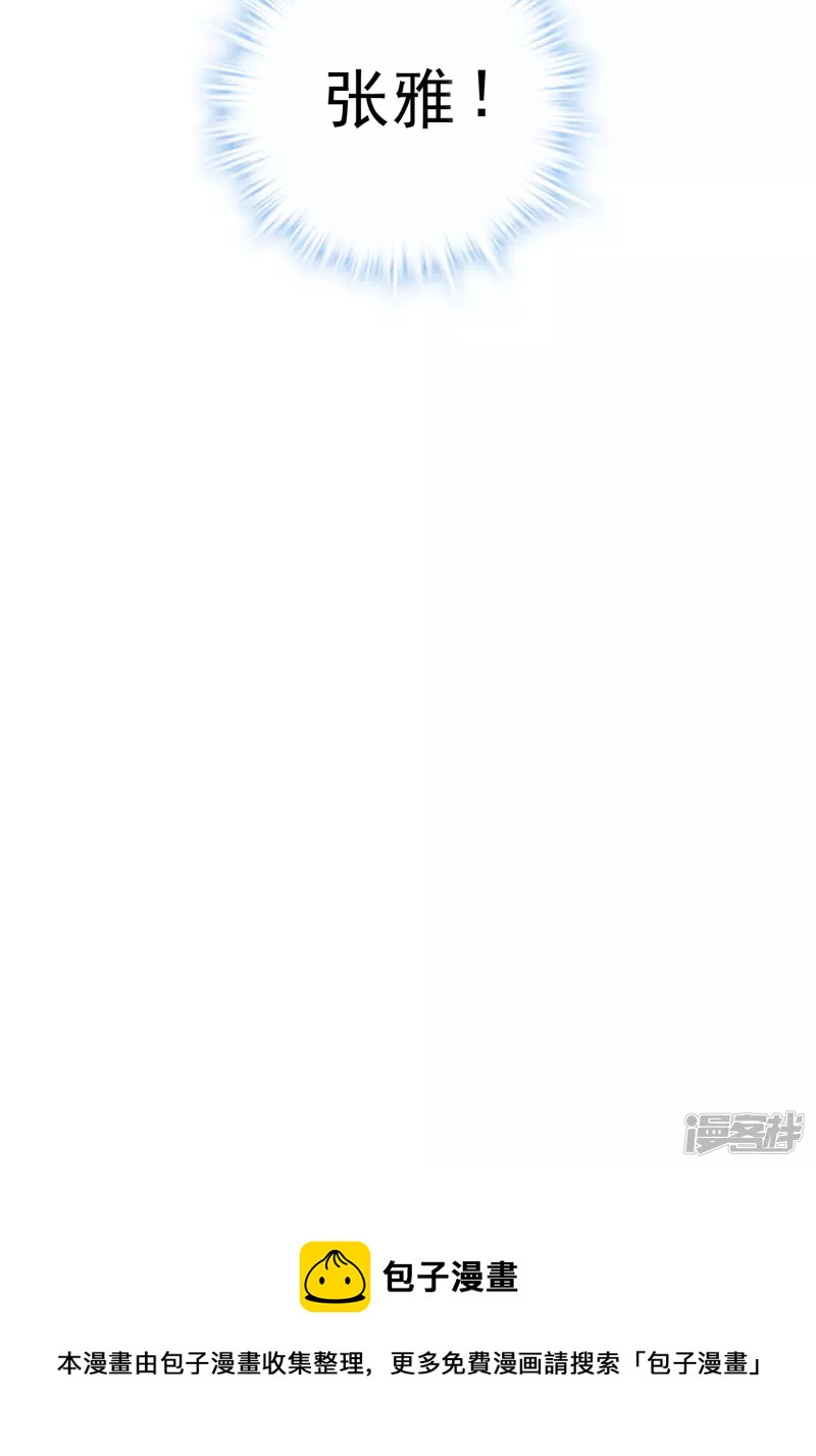 《我有一座冒险屋（钢笔头）》第156话 第33页