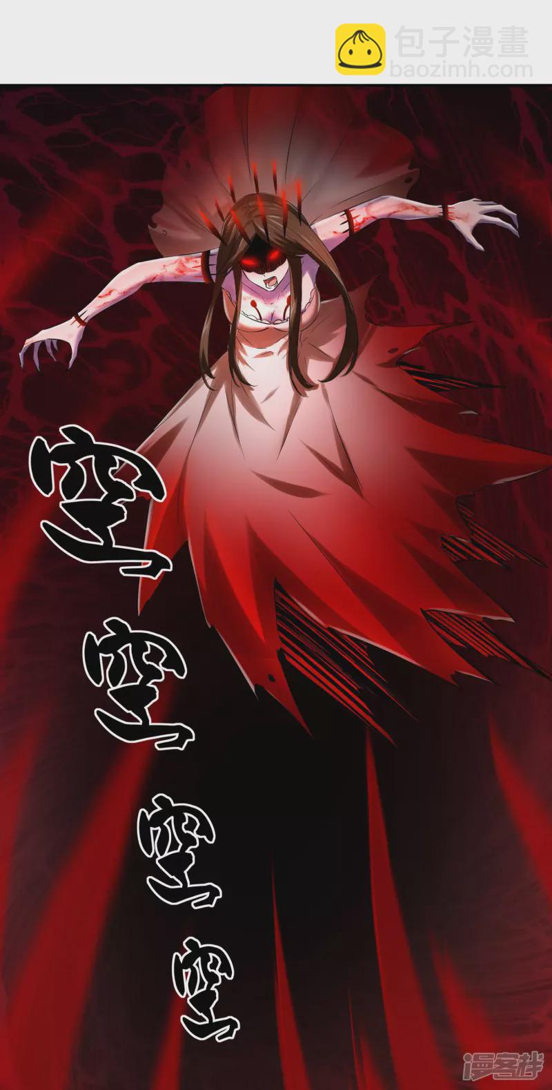 《我有一座冒险屋（钢笔头）》第156话 第6页