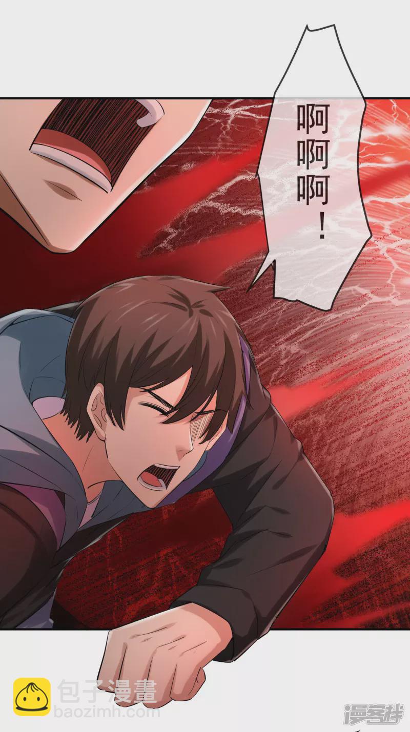 《我有一座冒险屋（钢笔头）》第156话 第8页