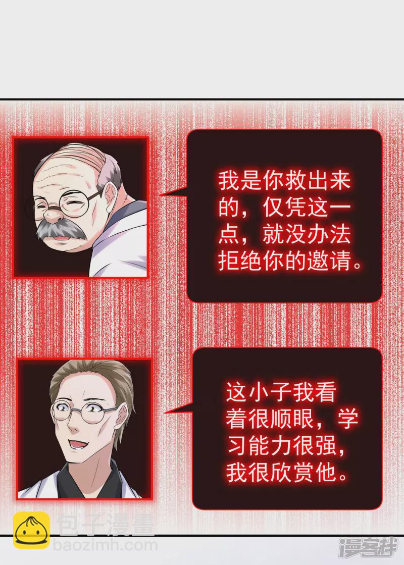 《我有一座冒险屋（钢笔头）》第159话 第12页