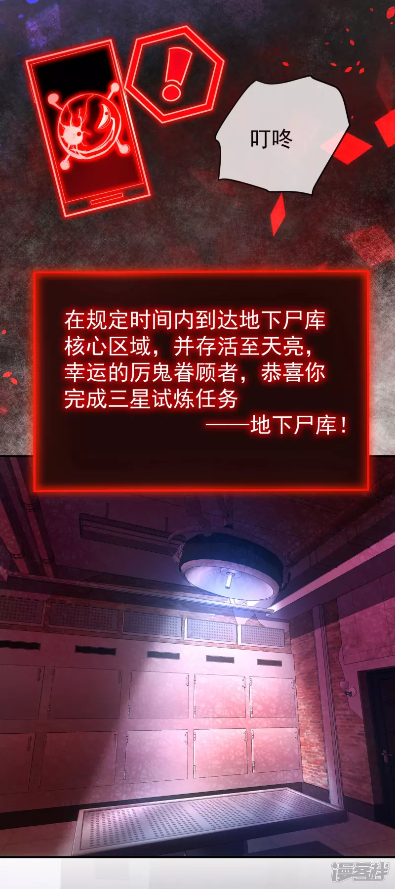 《我有一座冒险屋（钢笔头）》第159话 第14页