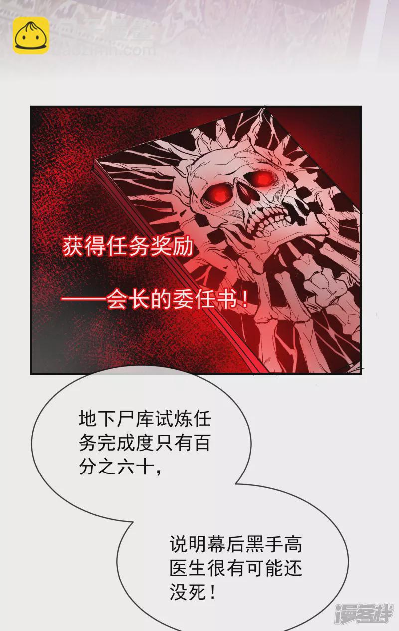 《我有一座冒险屋（钢笔头）》第159话 第16页