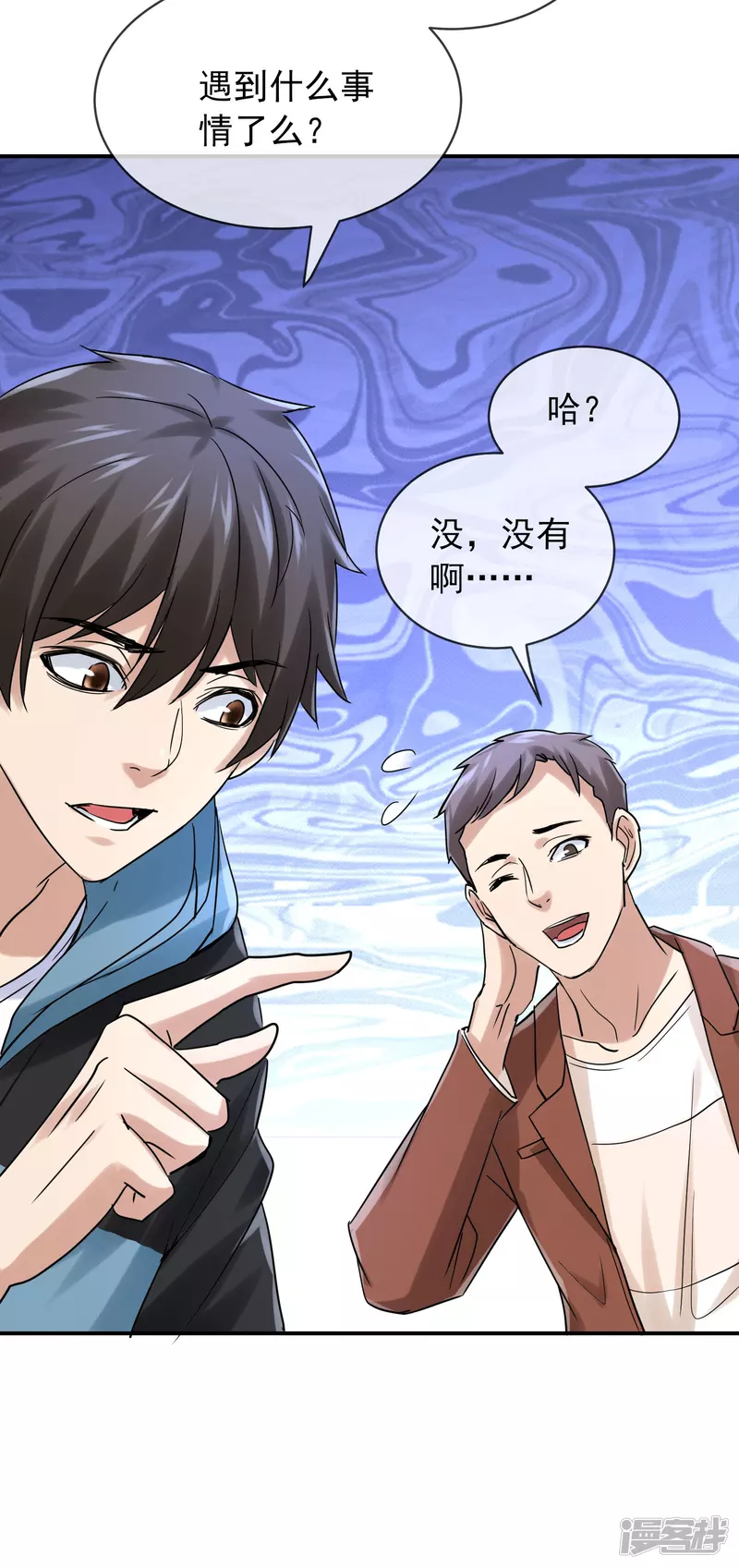 《我有一座冒险屋（钢笔头）》第159话 第29页