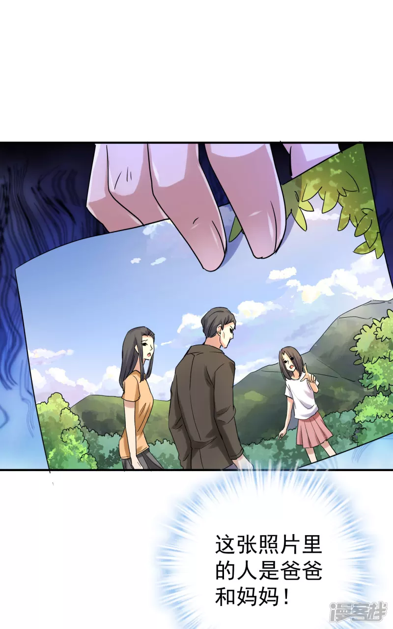 《我有一座冒险屋（钢笔头）》第159话 第2页