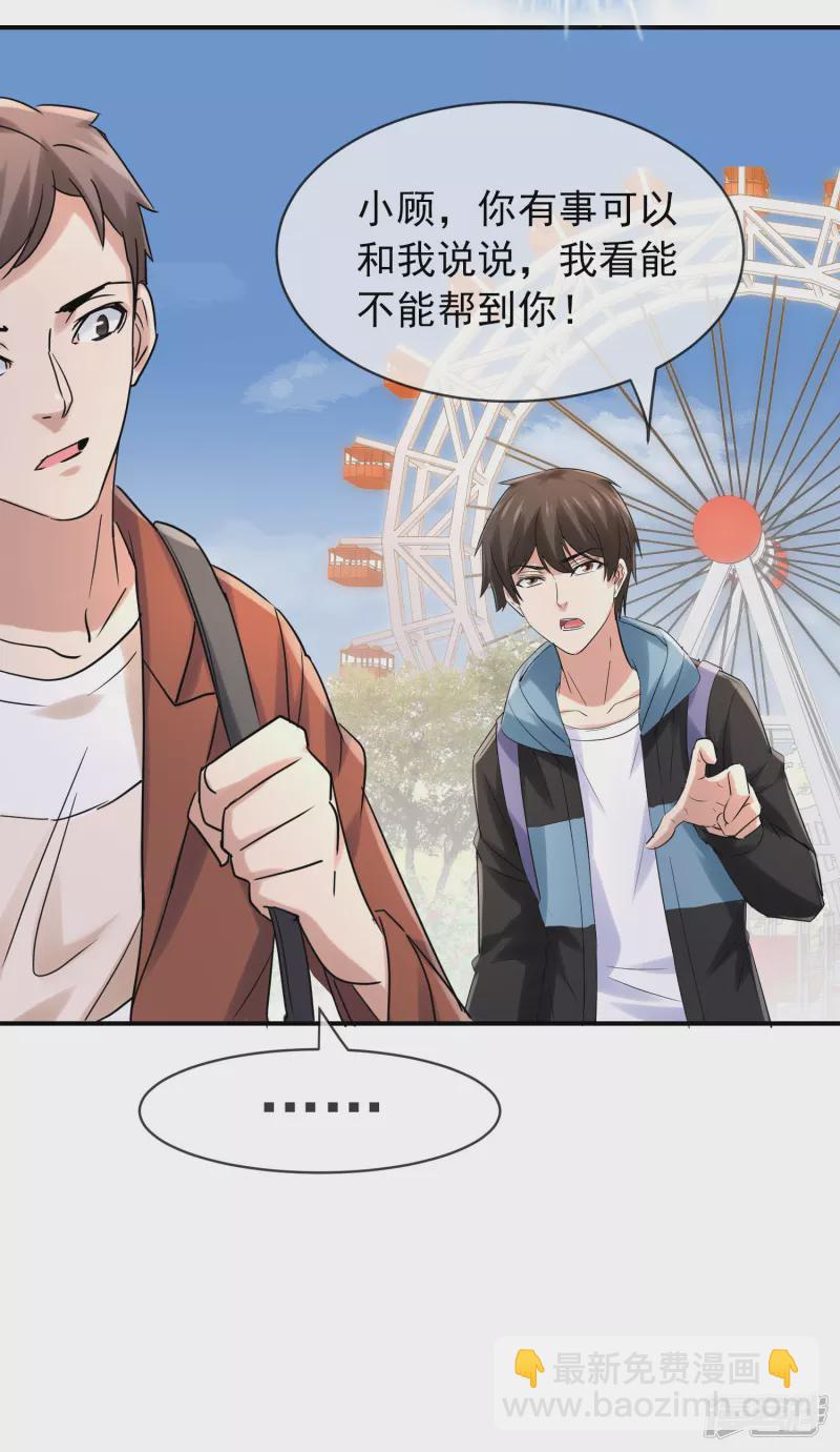 《我有一座冒险屋（钢笔头）》第159话 第31页