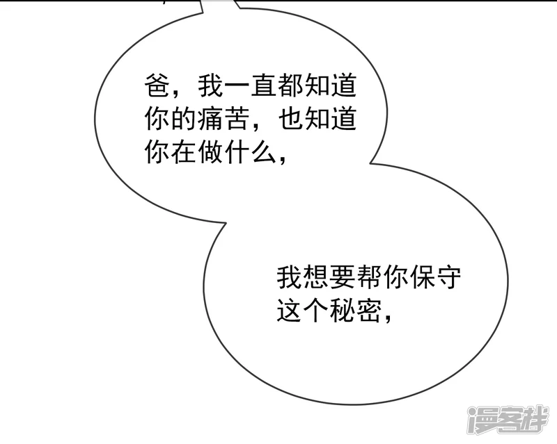 《我有一座冒险屋（钢笔头）》第158话 第16页