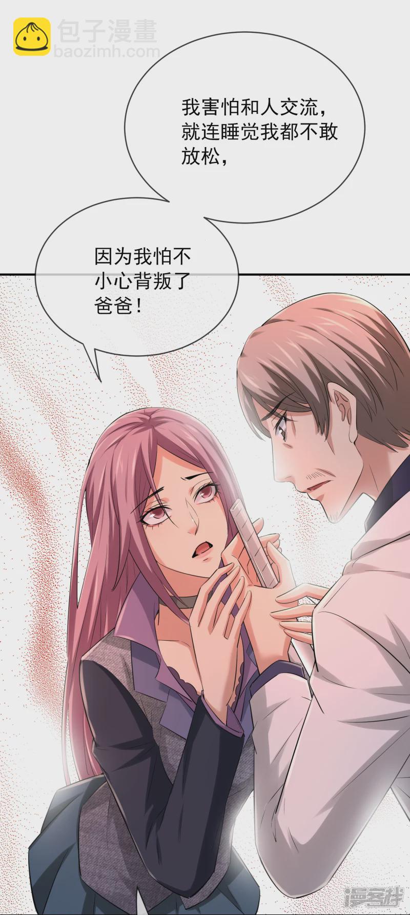 《我有一座冒险屋（钢笔头）》第158话 第17页