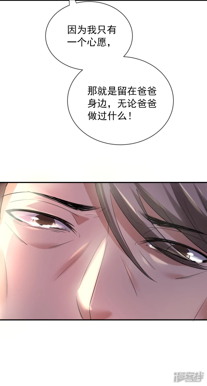 《我有一座冒险屋（钢笔头）》第158话 第18页