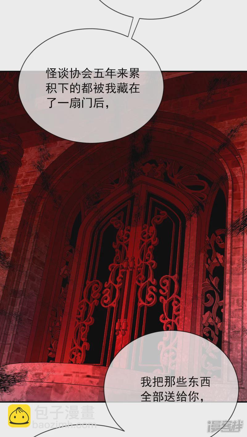《我有一座冒险屋（钢笔头）》第158话 第25页