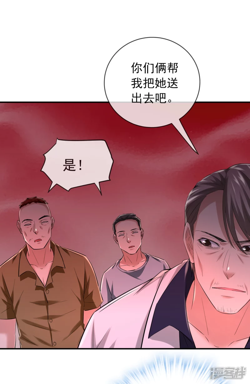 《我有一座冒险屋（钢笔头）》第158话 第32页