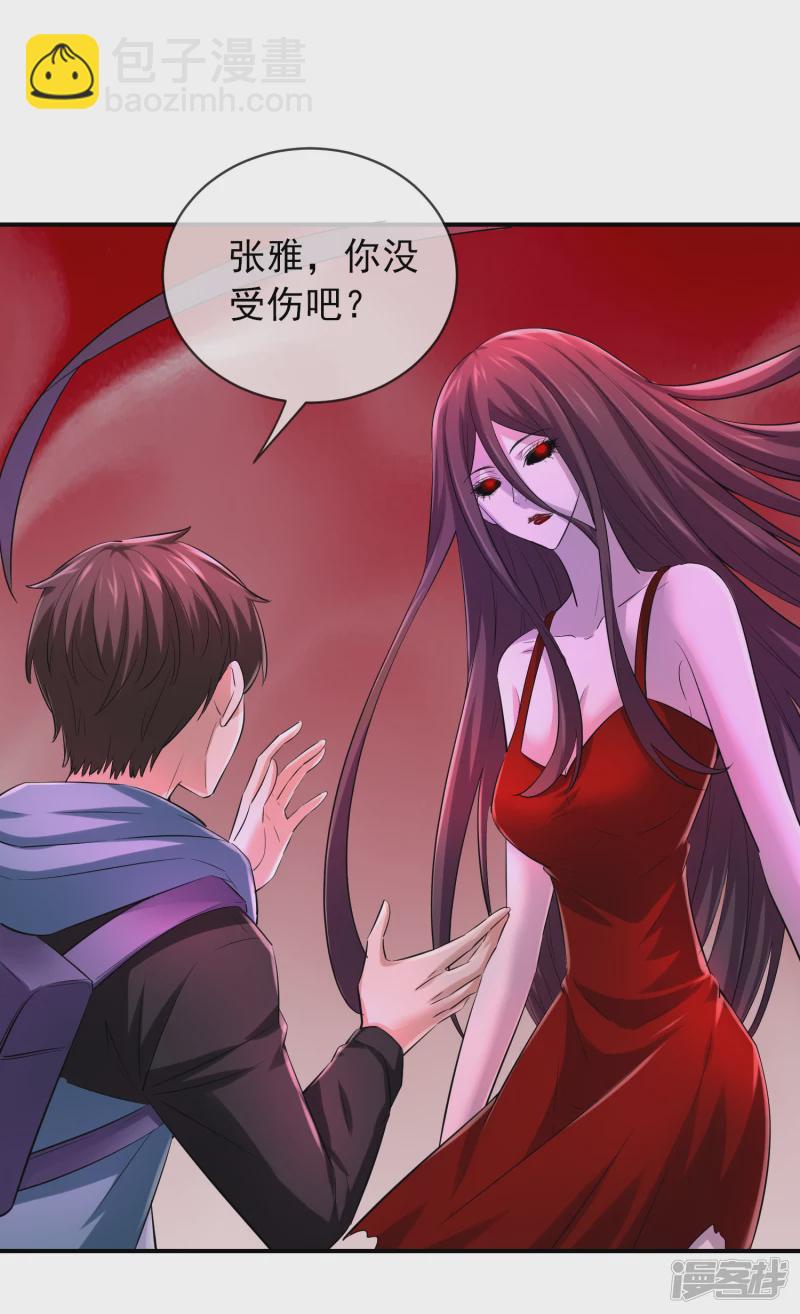 《我有一座冒险屋（钢笔头）》第158话 第5页