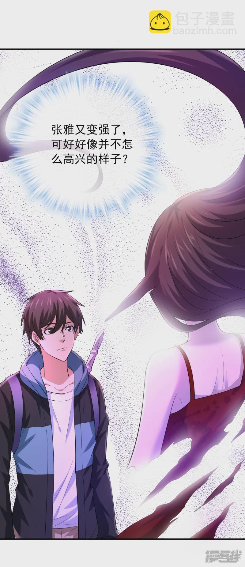 《我有一座冒险屋（钢笔头）》第158话 第7页