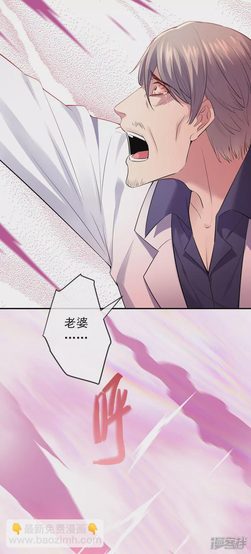 《我有一座冒险屋（钢笔头）》第157话 第33页
