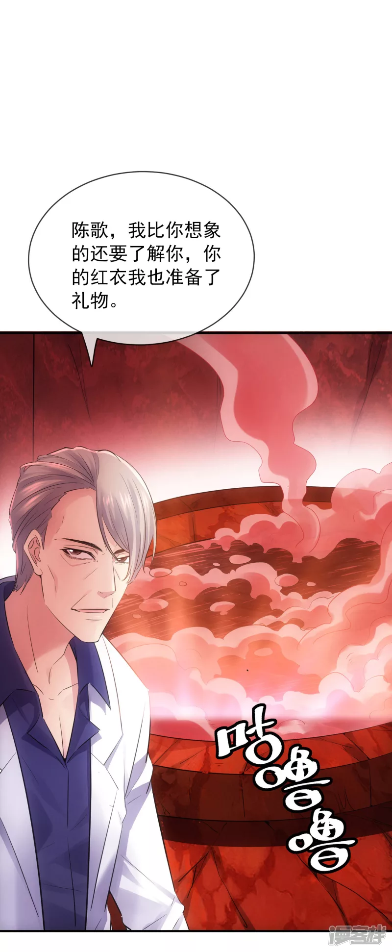 《我有一座冒险屋（钢笔头）》第157话 第5页