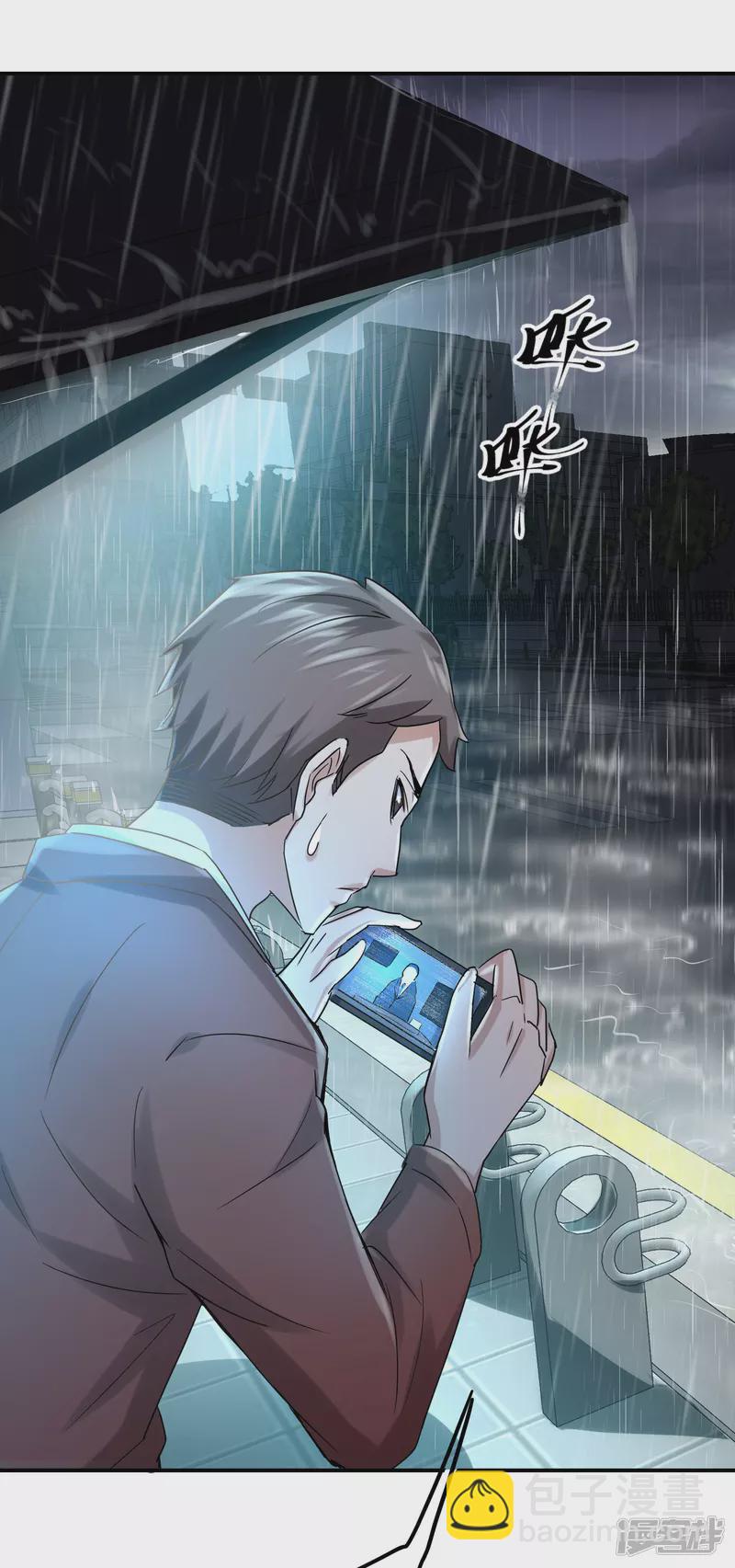 《我有一座冒险屋（钢笔头）》第160话 第12页