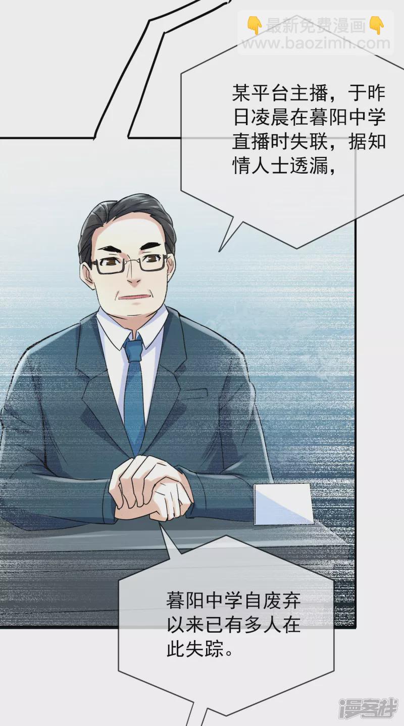 《我有一座冒险屋（钢笔头）》第160话 第13页