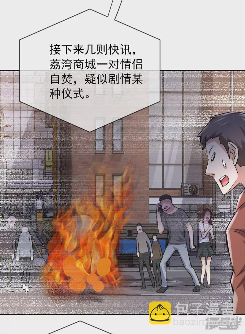 《我有一座冒险屋（钢笔头）》第160话 第14页
